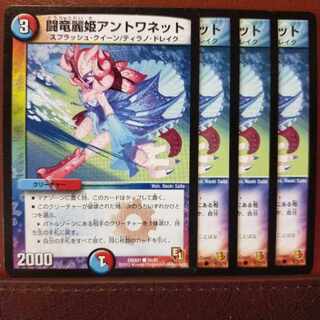 old4216セット割引　闘竜麗姫アントワネット C 46/55/Y6 1枚