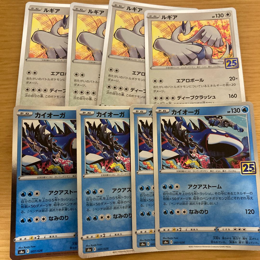 Kyogre (Miller) 007/028 and Lugia 25th
