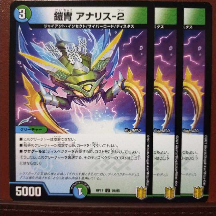 kng410 set discount Armor Armor Ana Squirrel-2 U 56/95