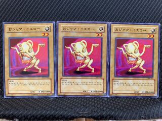 【ぽぽたん】遊戯王 8201 おジャマ・イエロー 3枚 ノーマル