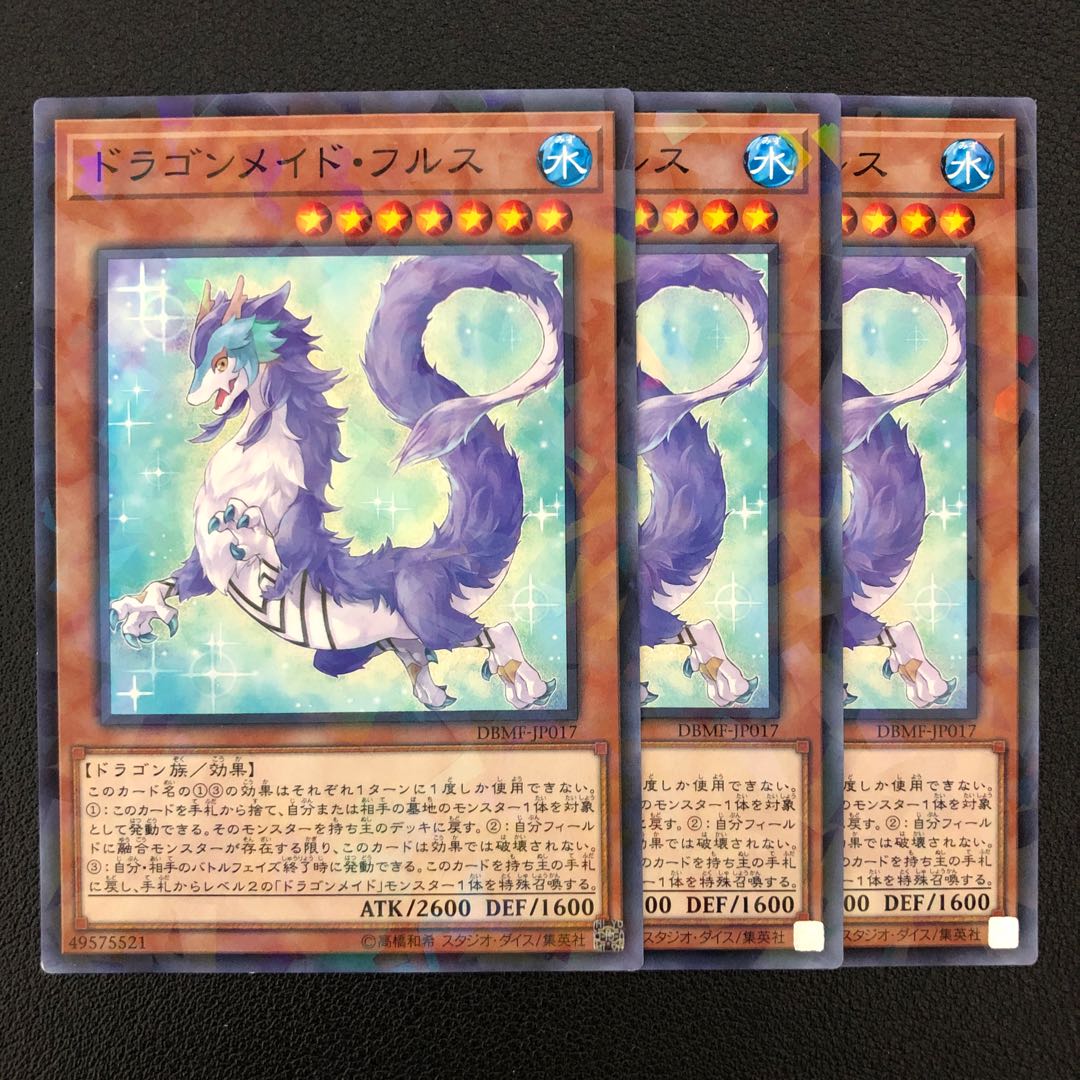 Dragonmaid Nudyarl 3 no para.