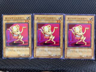 【ぽぽたん】遊戯王 7444 おジャマ・イエロー 3枚 ノーマル