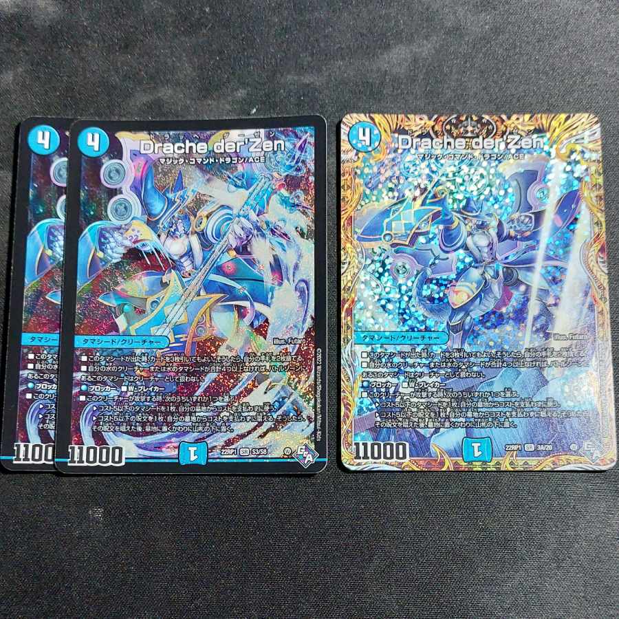 【通常2枚 A版1枚】Drache der’Zen