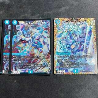 【通常2枚 A版1枚】Drache der’Zen