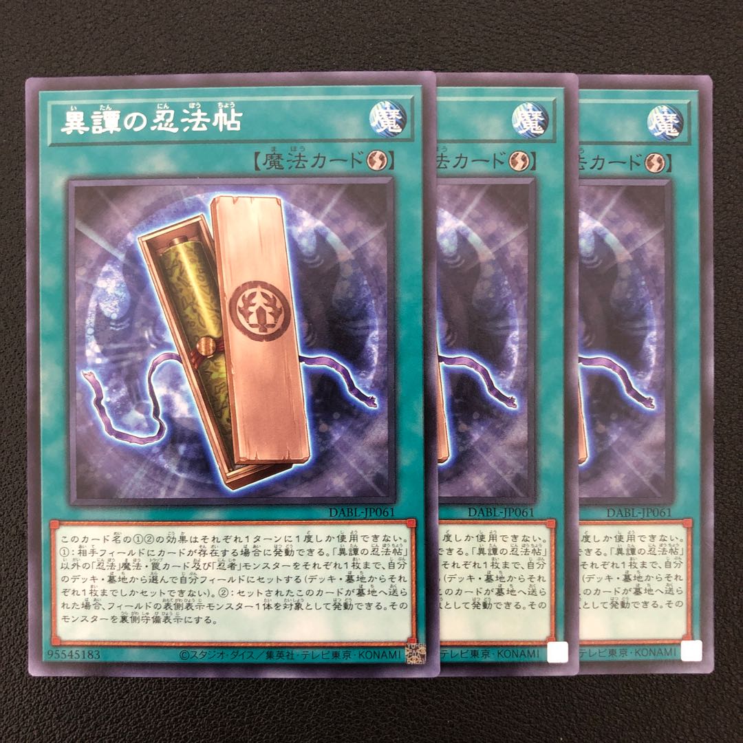 3 rare cards of the Ninja of the different tales.