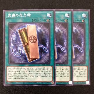 異譚の忍法帖 レア3枚