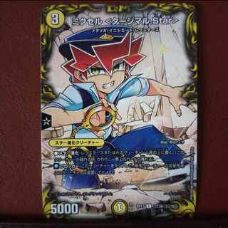 kng135 set discount Mixel <Tajmal.Star> C-foil Corro 8/Corro 10