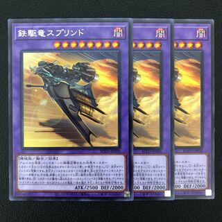 Sprind the Irondash Dragon Rare 3 copies