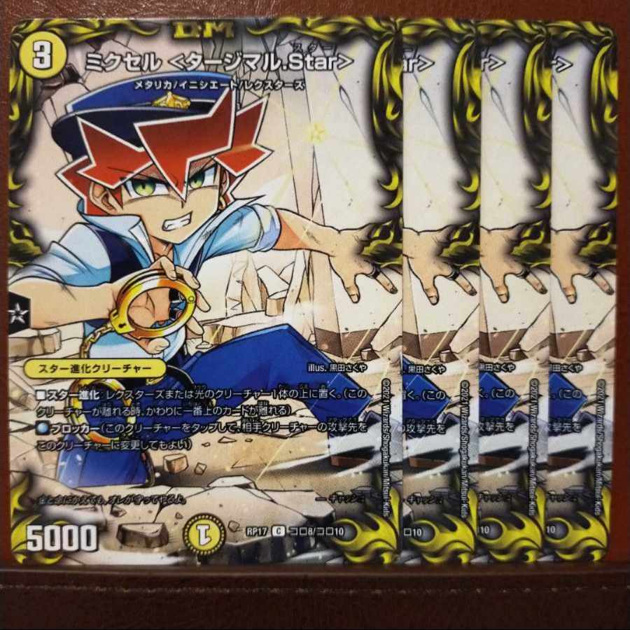 kng133-134 set discount Mixel <Tajmal.Star> C-foil Corro 8/Corro 10