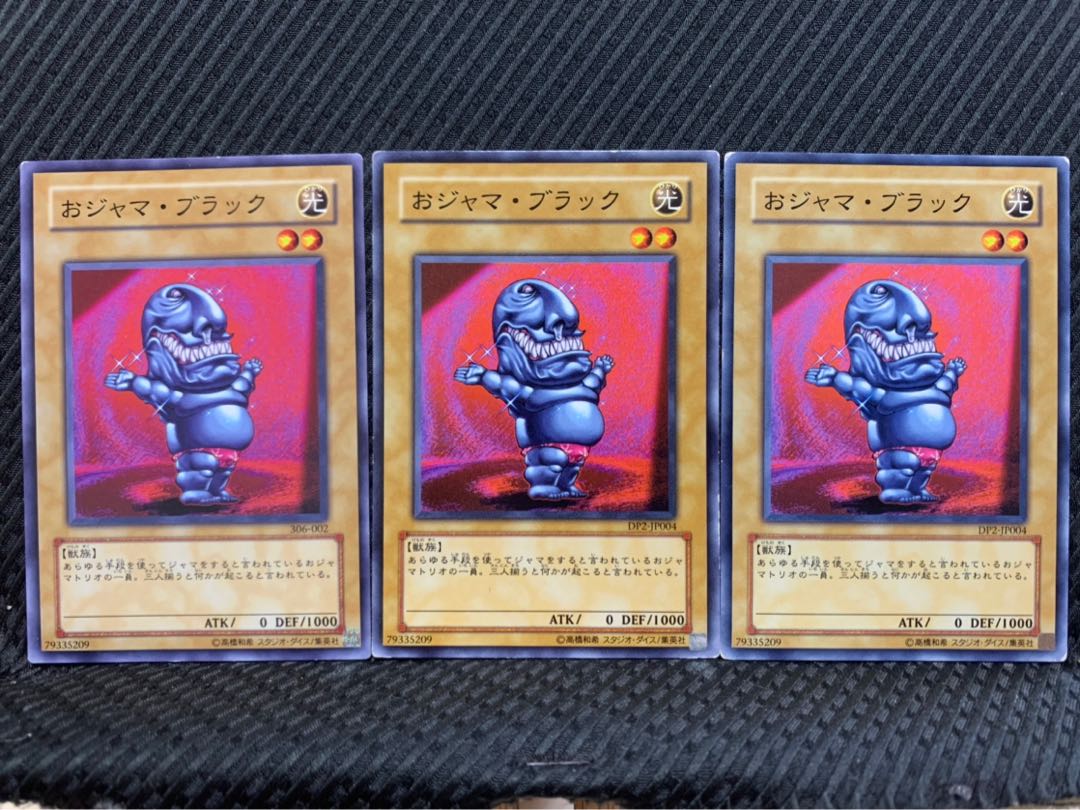 【ぽぽたん】遊戯王 5208 おジャマ・ブラック 3枚 ノーマル