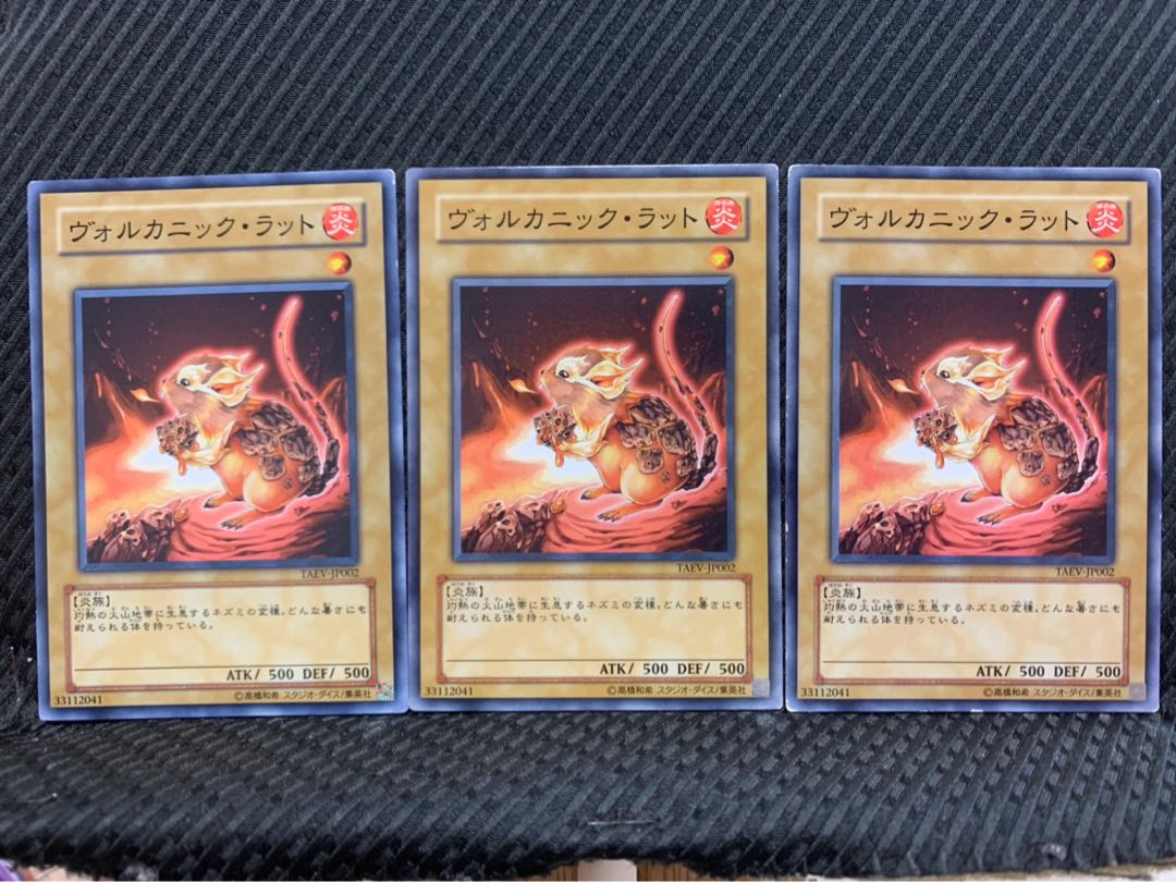 【ぽぽたん】遊戯王 3414 ヴォルカニック・ラット 3枚 ノーマル