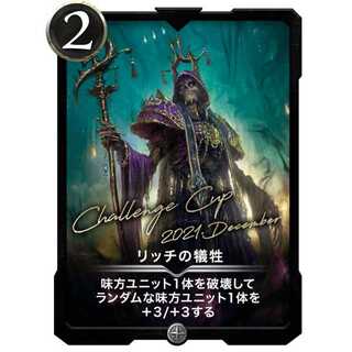 Rich's Victimize "Cryptospell"