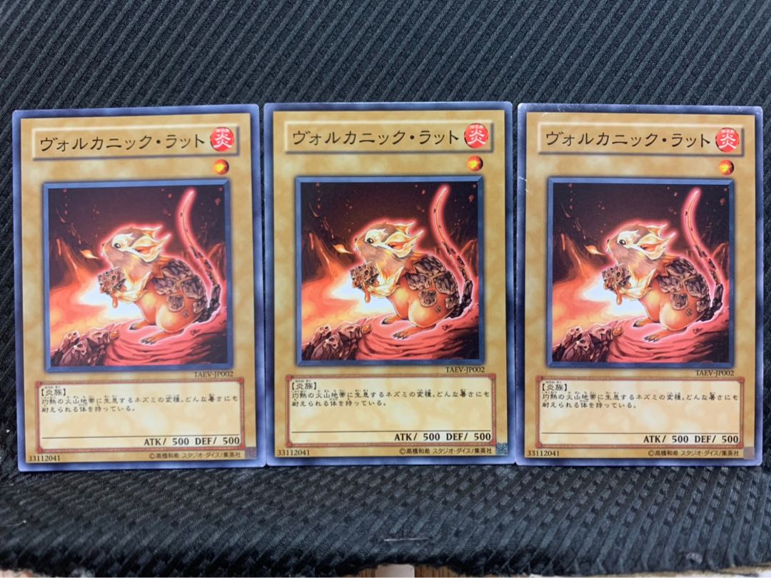 【ぽぽたん】遊戯王 390 ヴォルカニック・ラット 3枚 ノーマル