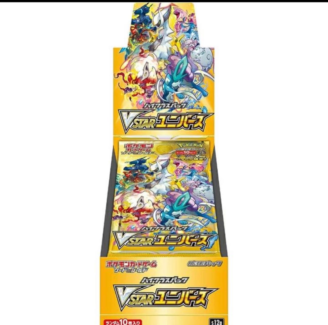 vStar Universe BOX with shrink-wrap