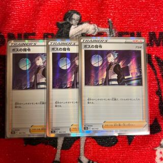 ボスの指令[アカギ](R仕様) 161/172 3枚