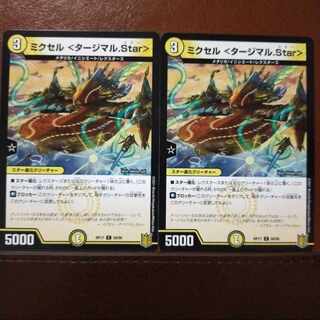 kng614 set discount Mixel <Tajmal.Star> C 58/95