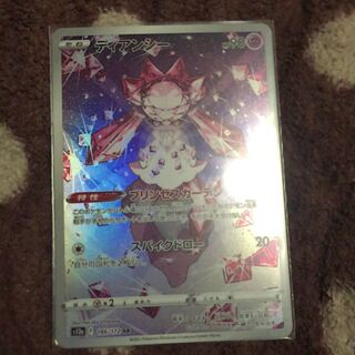 Diancie AR 186/172