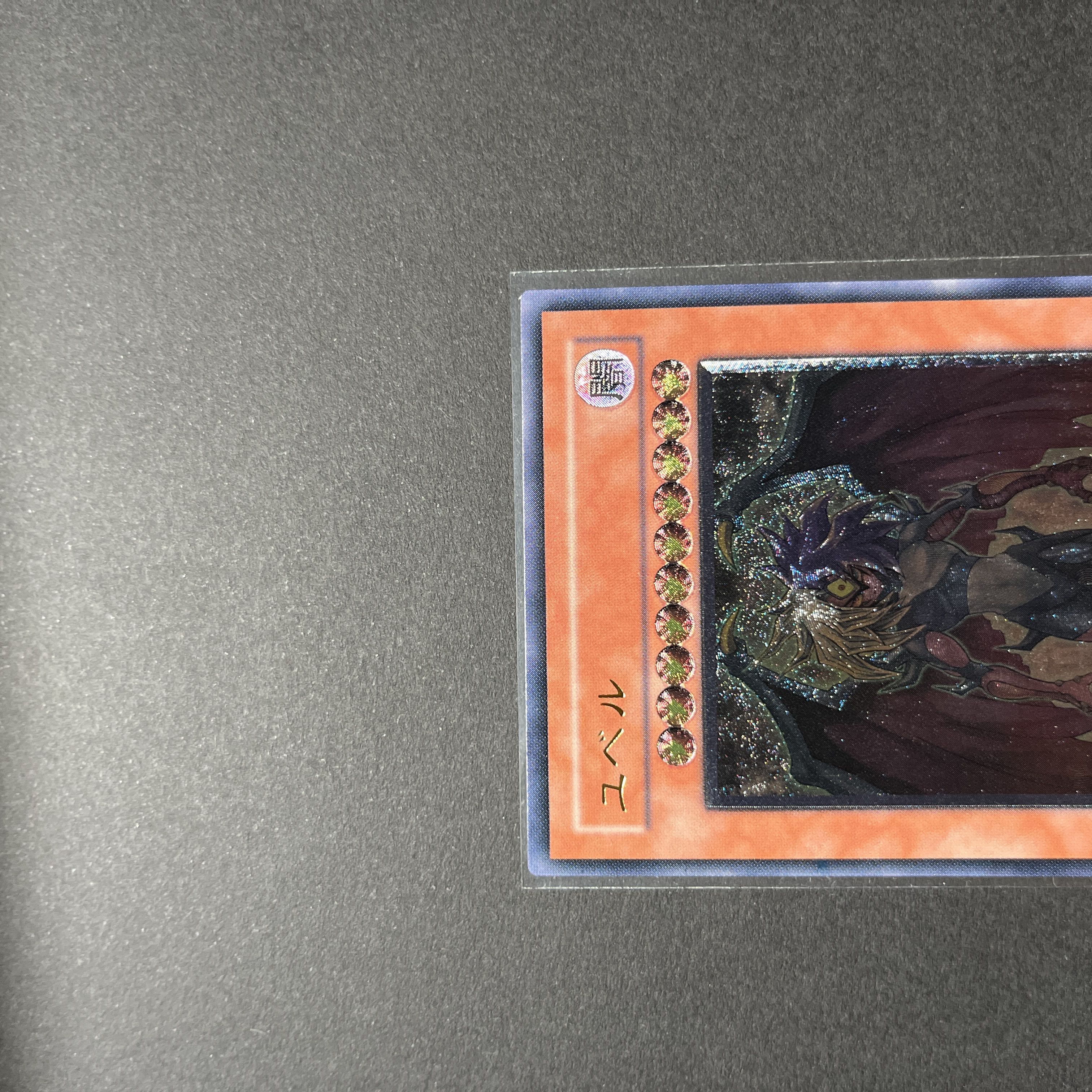 【美品】遊戯王　ユベル　レリーフ