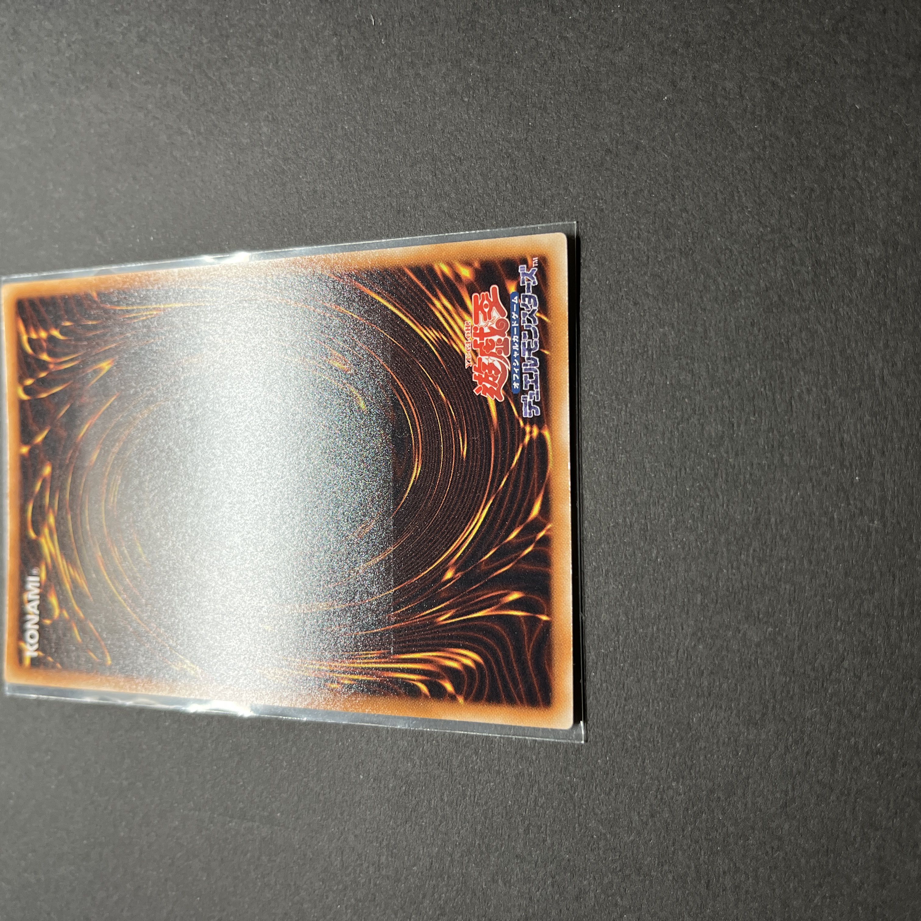 【美品】遊戯王　ユベル　レリーフ