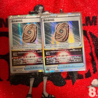 Sealing stone in the sky (R spec.) 146/172 Two pieces