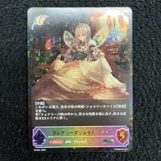 Shadowverse EVOLVE FairyJigglypuff Seth Aria