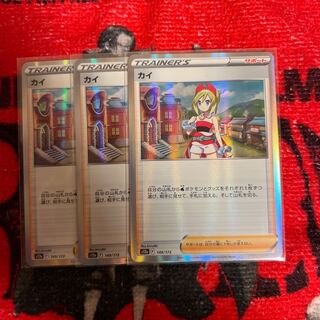 KAI (R spec.) 149/172 3 sheets