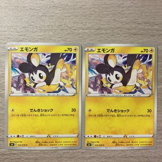 Special Price] Emolga C 023/070 2pcs.