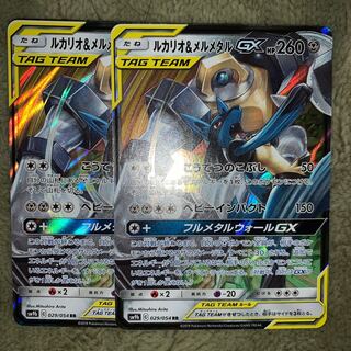 ルカリオ&メルメタルgx
