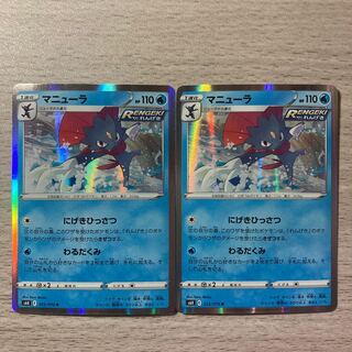 100 yen sale] Weavile R 012/070 2 pieces