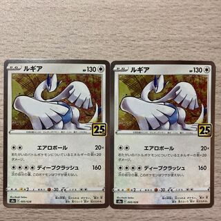 100 yen sale] Lugia (Kira) 005/028 2 pieces