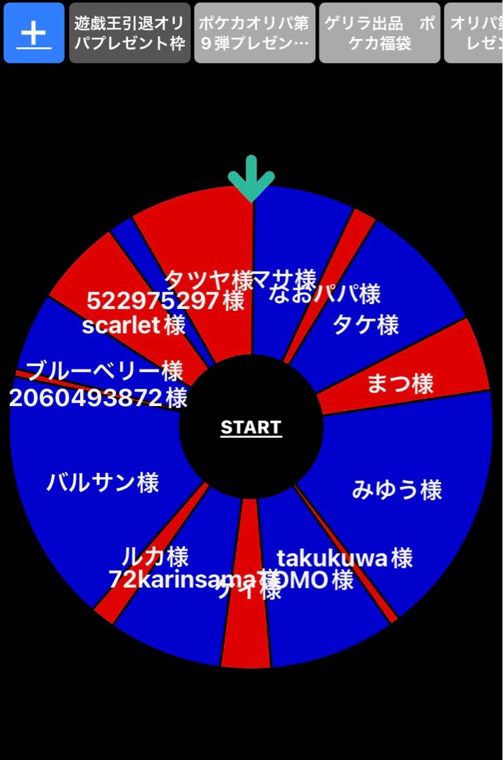 バルサン様専用　遊戯王引退オリパ　プレゼント抽選当選商品