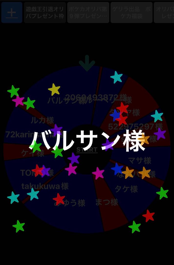 バルサン様専用　遊戯王引退オリパ　プレゼント抽選当選商品