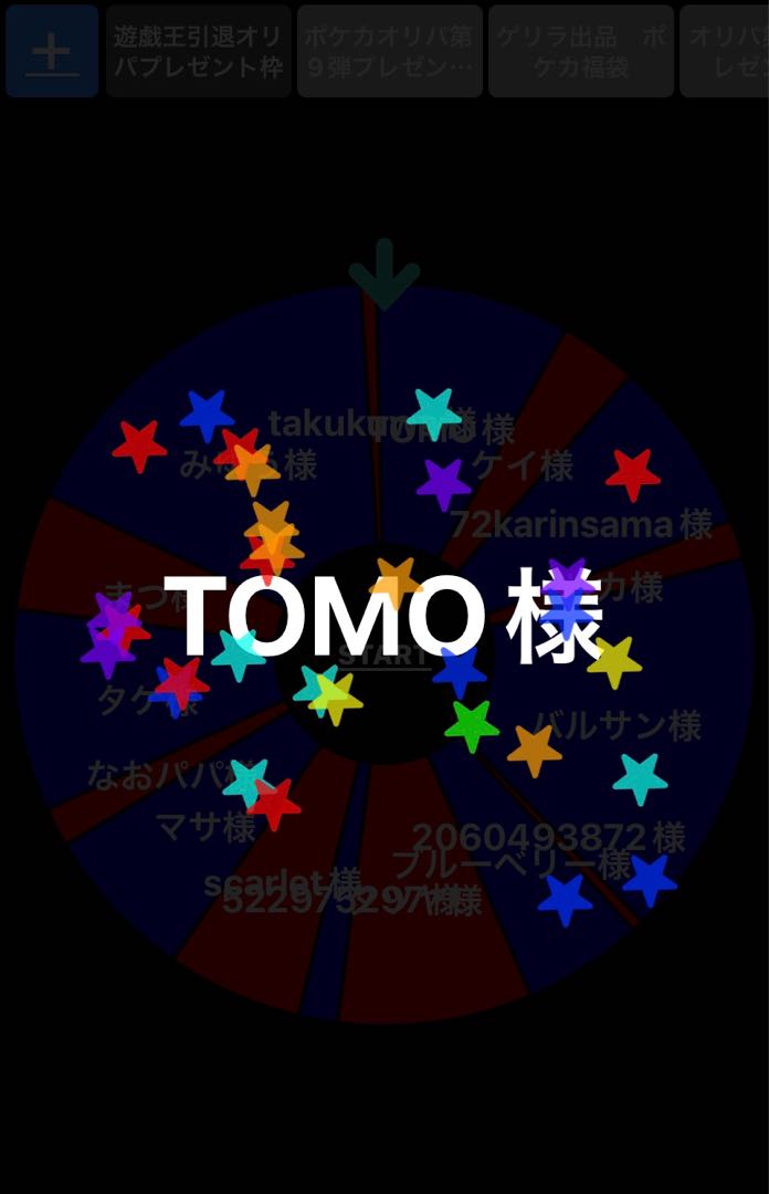 バルサン様専用　遊戯王引退オリパ　プレゼント抽選当選商品