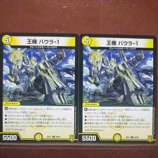 kng572 set discount king machine baura-1 c 59/95