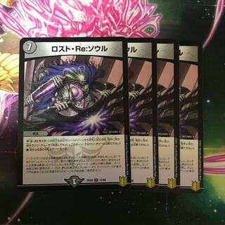 Lowest price】 Disappear・Re:Soul R 17/95 4 pieces