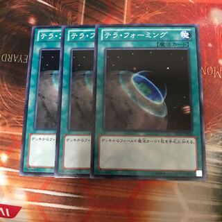 Terraforming Normal 3 sheets Special Price