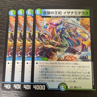 Queen of Blue Wolf, Izanami Terrace, R 67/130, set of 4