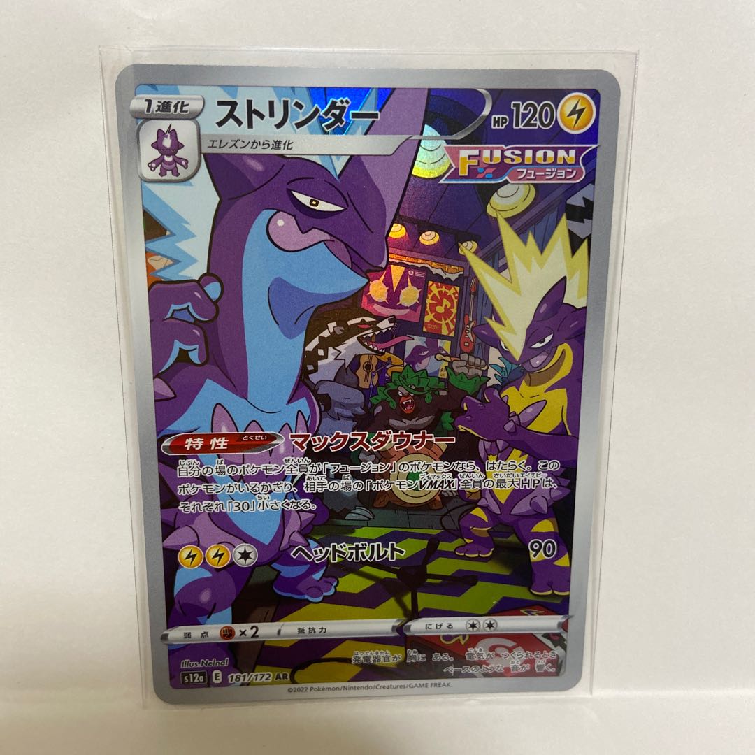 Mew AR 183/172 and other sets