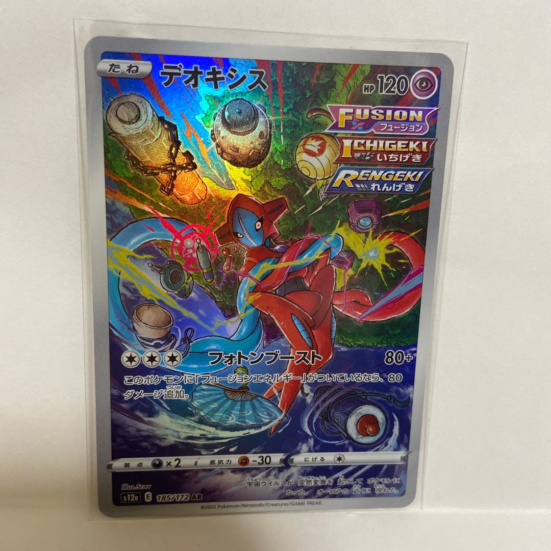 Mew AR 183/172 and other sets