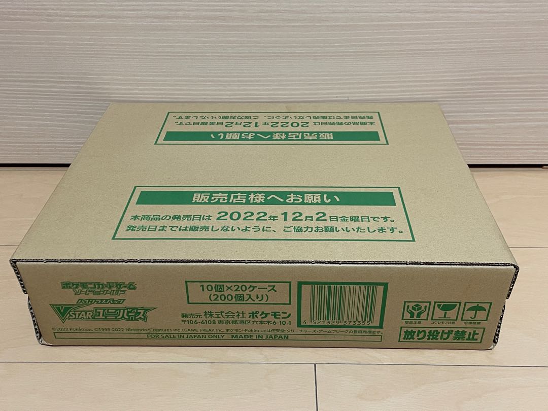 ⭐️Vstarユニバース 1カートン（20box） 新品・未開封品①⭐️ - www ...