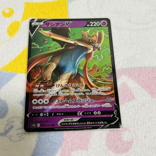 ザシアンV RR 067/172