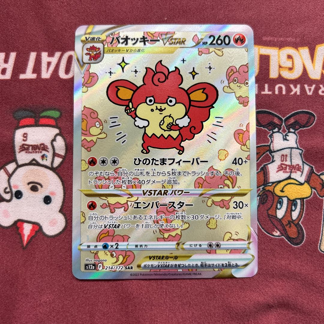 SimisearVSTAR SAR 214/172 with extras