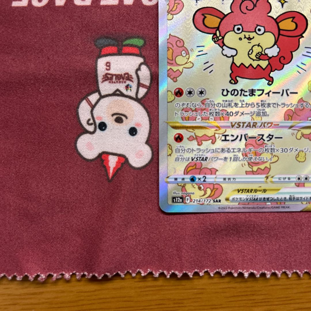 SimisearVSTAR SAR 214/172 with extras