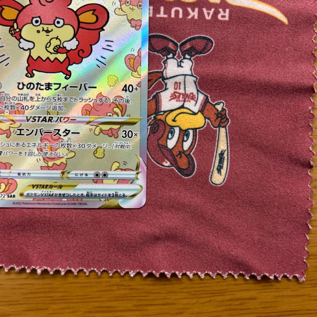 SimisearVSTAR SAR 214/172 with extras