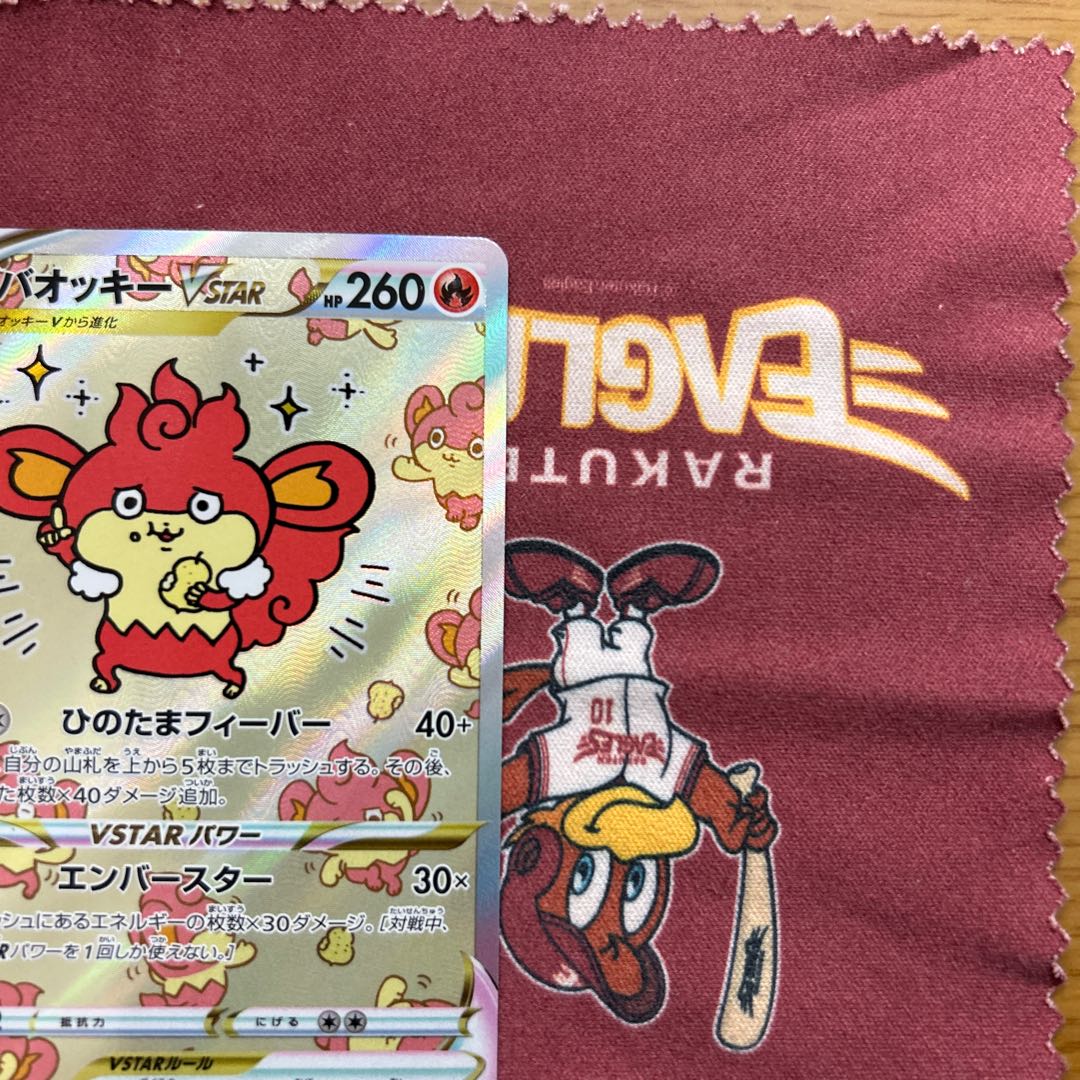 SimisearVSTAR SAR 214/172 with extras