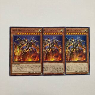 Jizukiru, the Star Destroying Kaiju Normal JP019