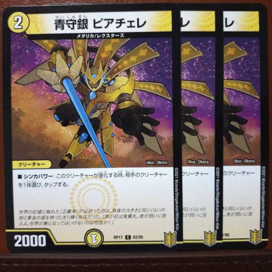 kg 623 set discount Blue Guardian Silver Piacere C 62/95