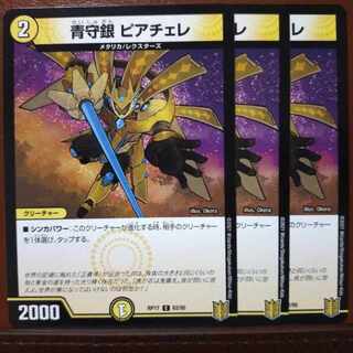 kg 623 set discount Blue Guardian Silver Piacere C 62/95