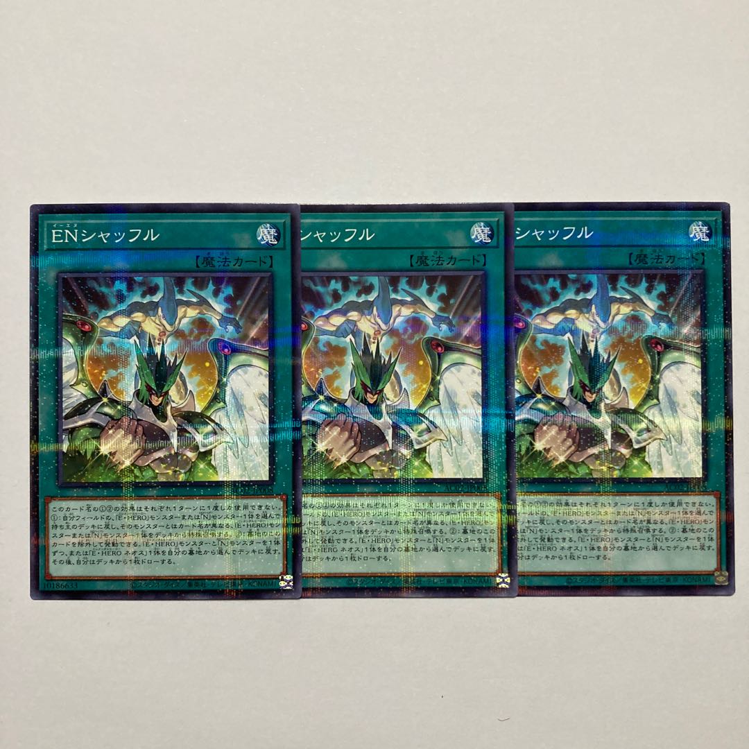 EN Shuffle Parallel Normal JP008