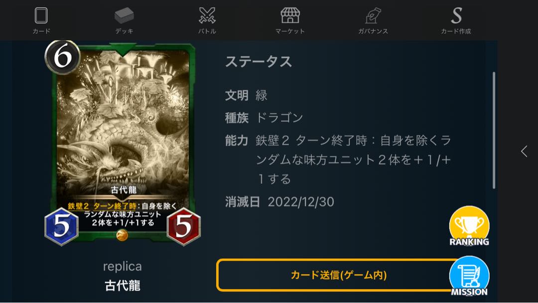 Replica] Ancient dragon